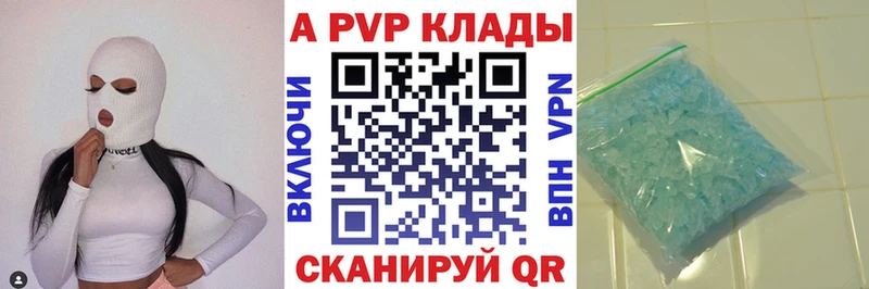 Alpha PVP СК  Первомайск 