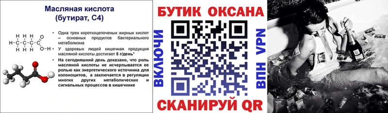 сколько стоит  darknet официальный сайт  БУТИРАТ 1.4BDO  Первомайск 