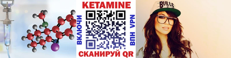 купить закладку  площадка как зайти  Кетамин VHQ  Первомайск 