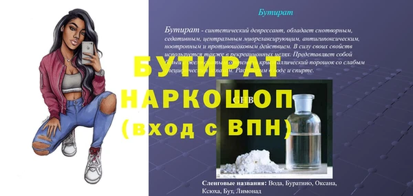стафф Белокуриха