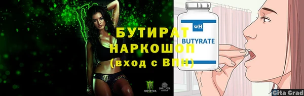 стафф Белокуриха