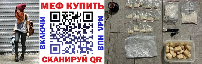 Мефедрон mephedrone  Первомайск 