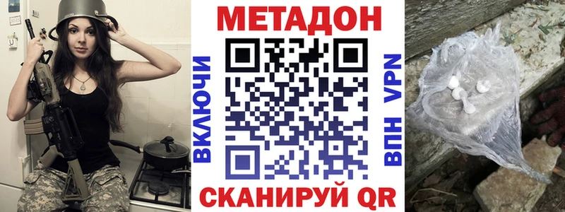 Метадон VHQ  Первомайск 